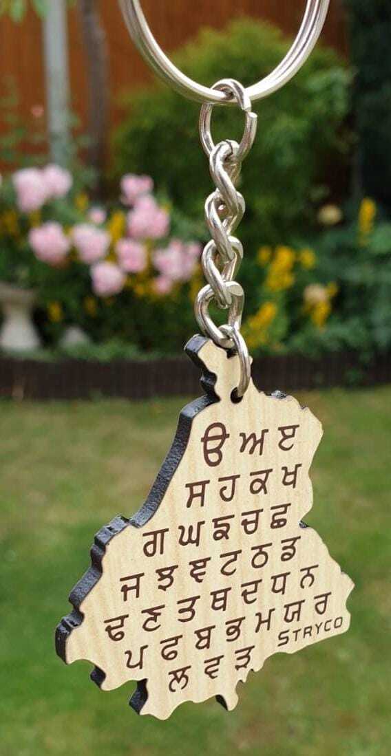 Punjab Map Gurmukhi Punjabi Alphabet Nirbhau Nirvair Jeevay Panjab Key chain KKA