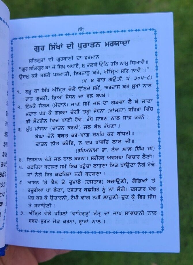 Khalsa Sundar Gutka Japji Rehras Sukhmani Braham Kavach Bani Sikh Punjabi Book V
