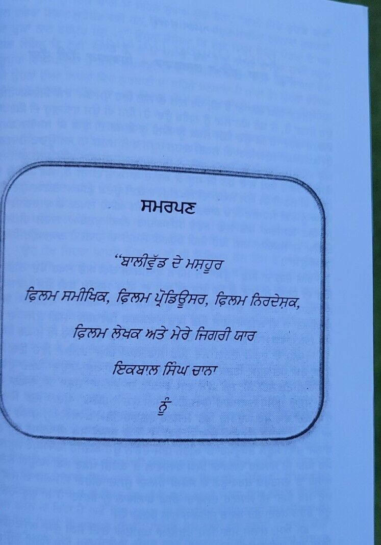 Kossi Dhupp da Nigh Novel Shivcharan Jaggi Kussa Punjabi Literature Book B44 New