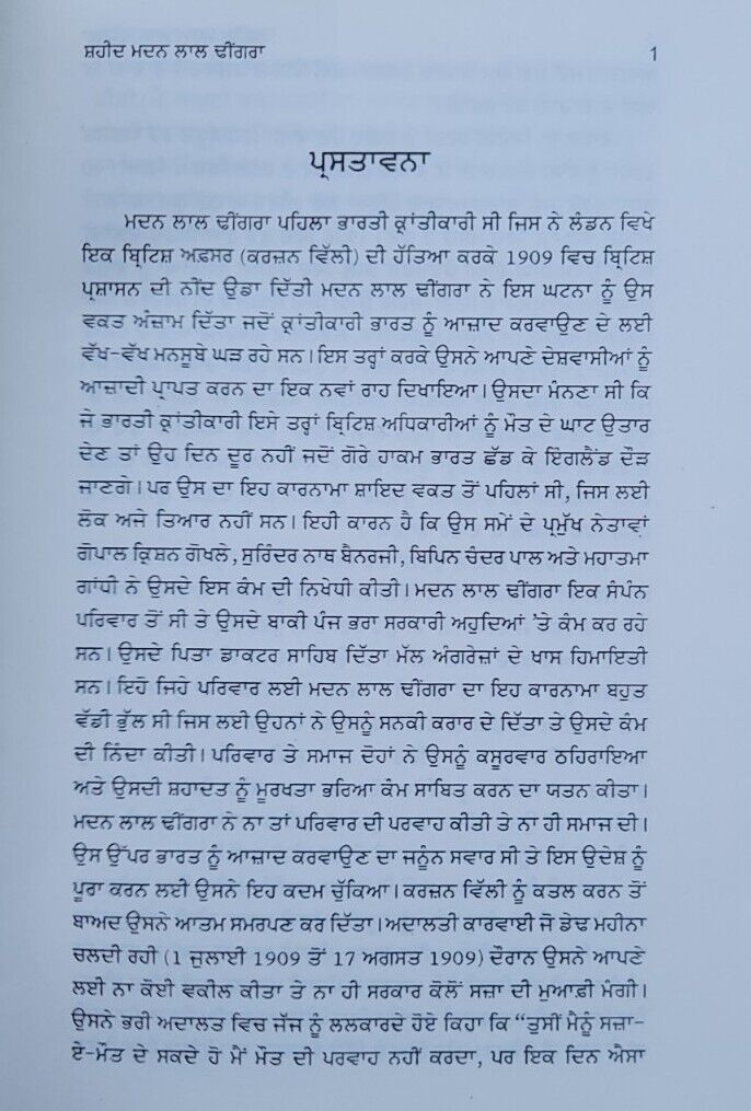 Amar Shaheed Madan Lal Dhingra Dr Vishav Bandhu Punjabi Story Literature Book B9