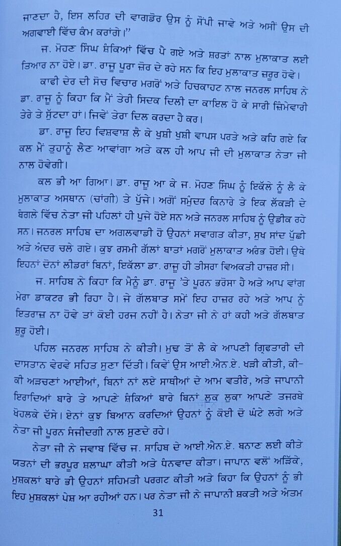 Azad Hind Fauj Da Lasani Itihas Cpt Ranjit Singh Punjabi Sikh Histoy Book MB