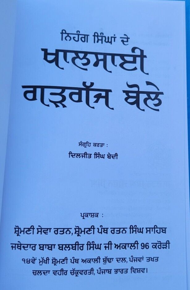 Nihang Singha De Khalsai Gargaj Bolay Daljit Singh Bedi Punjabi Sikh book MC New