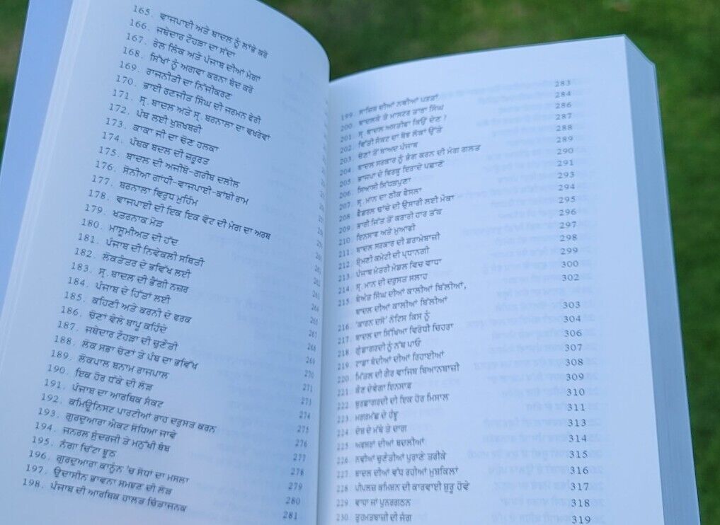 Sangarsh to Baad Punjab 1994-2003 Harbhajan Singh Punjabi Sikh Histoy Book MB
