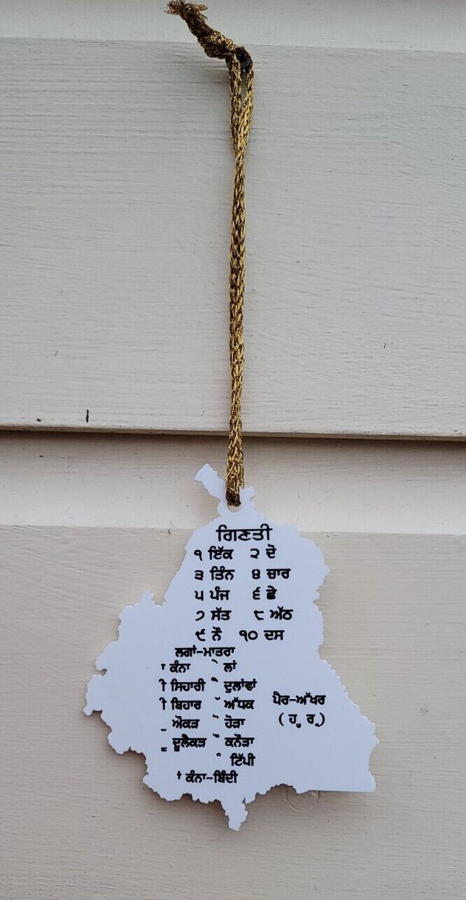 Punjab Map Gurmukhi Alphabet Car Hanger Sikh Khalsa Punjabi Acrylic Pendant QQ10G