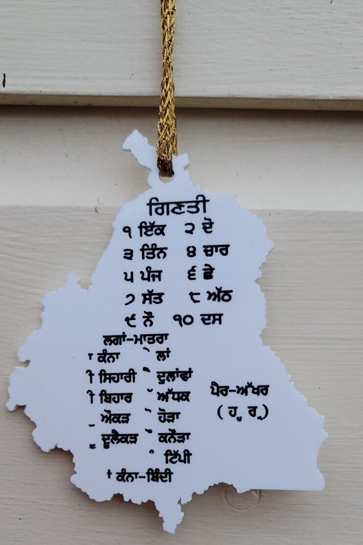 Punjab Map Gurmukhi Alphabet Car Hanger Sikh Khalsa Punjabi Acrylic Pendant QQ10G