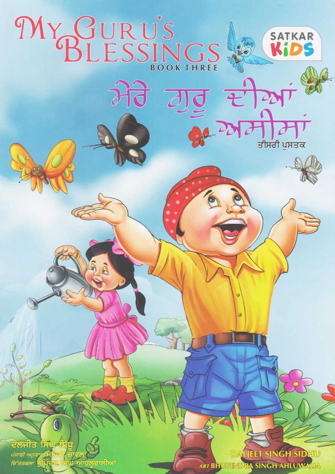 Sikh Kids Stories My Guru's Blessings Set Daljeet Singh Sidhu Punjabi English UT