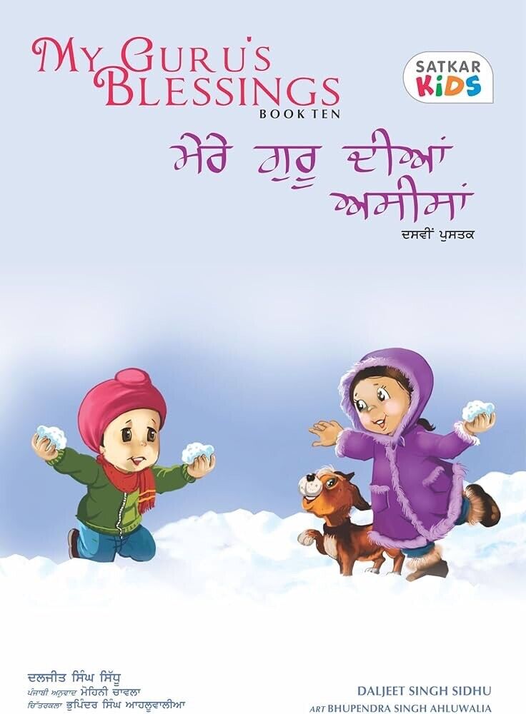 Sikh Kids Stories My Guru's Blessings Set Daljeet Singh Sidhu Punjabi English UT