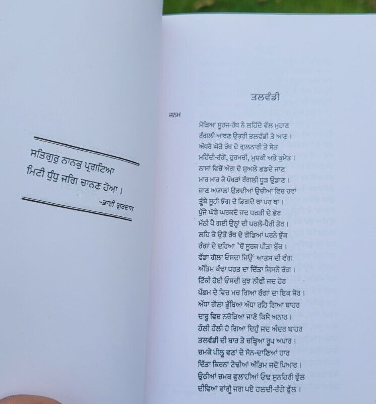 Nanakayan Epic Prof Mohan Singh Nanakain Punjabi Gurmukhi Baba Nanak Sikh Book M