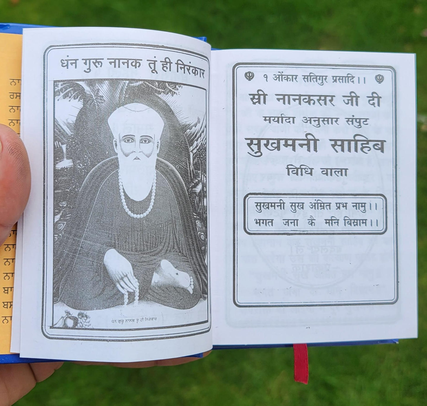 Sikh Sukhmani Sahib Bani Singh Kaur Gurbani Gutka Sukhmanee in Hindi Devnagri A4