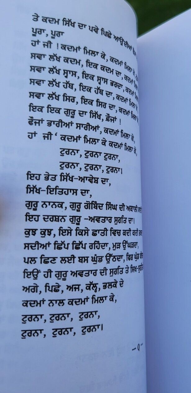 Khule Ghund Punjabi Sikh Poems Poetry Prof Puran Singh Sikhsim book Panjabi MD