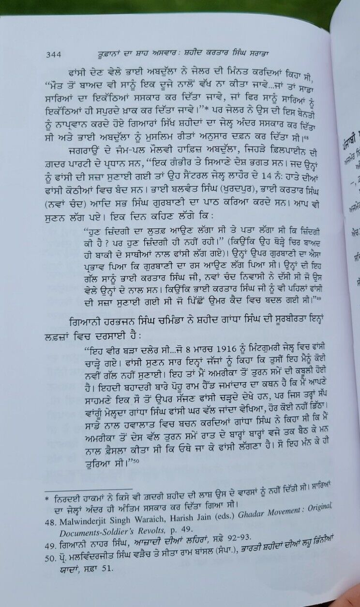 Tufanan da Shah Aswar Shaheed Kartar Singh Srabha Punjabi Book Ajmer Singh MB