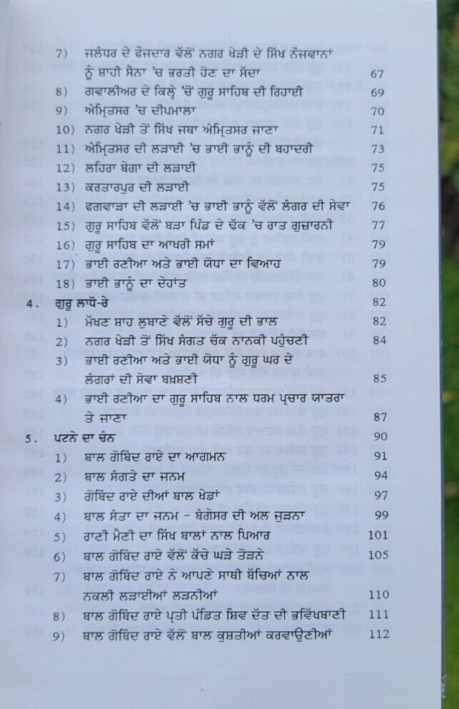 Shiromani Shaheed Bhai Sangat Singh Ji Punjabi Sikh History Book Prof Buta Singh