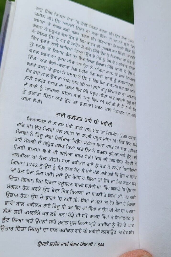 Shiromani Shaheed Bhai Sangat Singh Ji Punjabi Sikh History Book Prof Buta Singh