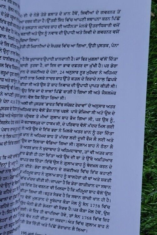 Maha Punjab de Jatt Itihas history of Jatts Book in Punjabi Jat Jatt Surnames ST