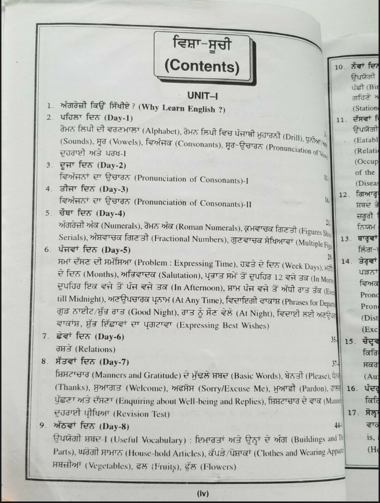 Elegant English Speaking Course Punjabi to English 35 Days Book Easy Learning MO