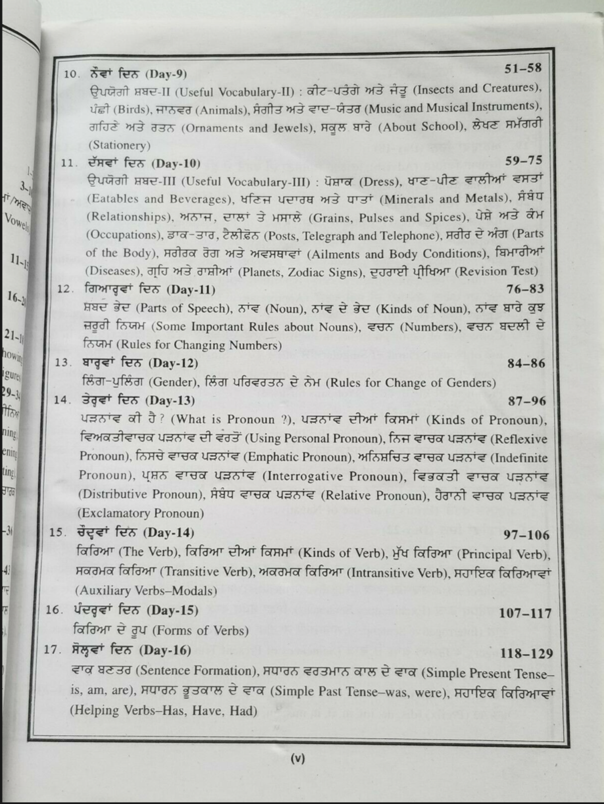 Elegant English Speaking Course Punjabi to English 35 Days Book Easy Learning MO