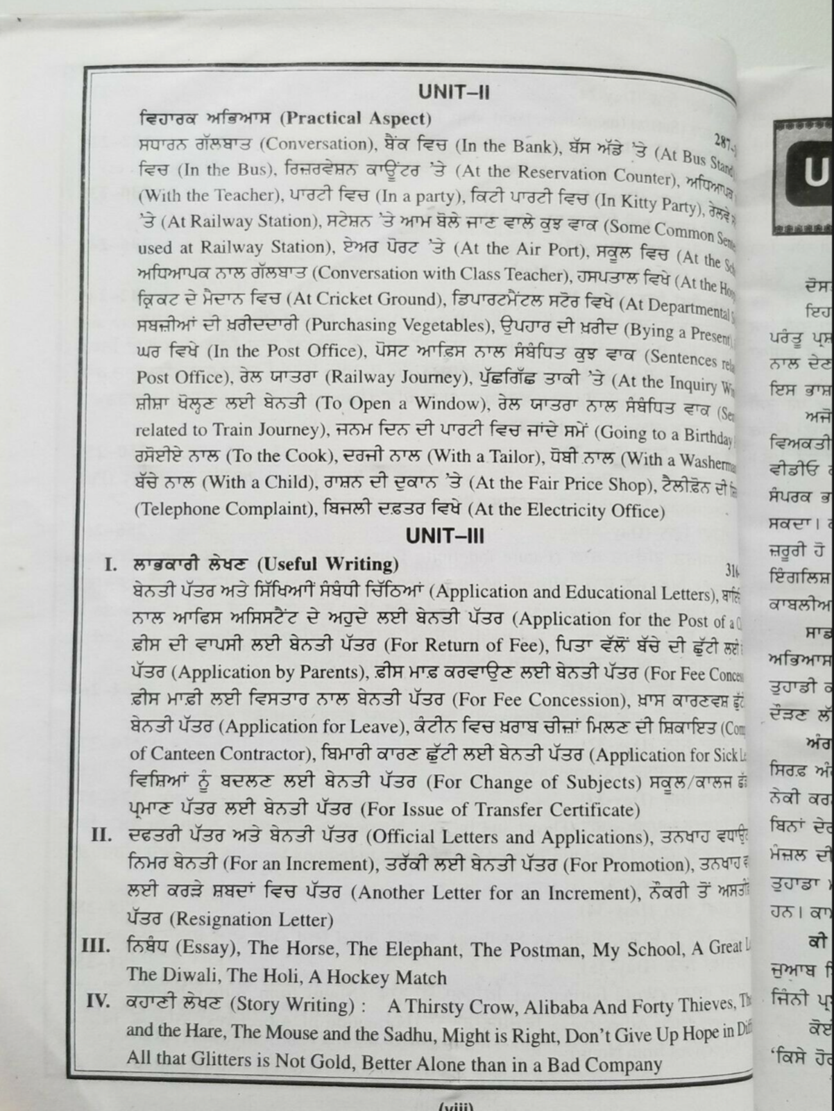 Elegant English Speaking Course Punjabi to English 35 Days Book Easy Learning MO