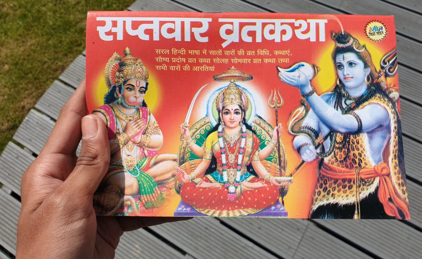 Sapatvaar Vrat Katha Laxmi Ji Shiv Ji Aarti Seven Days Fast Hindi Devnagri Lipi Hindu Book Good Luck Prayers Evil Eye Protection Shield B72