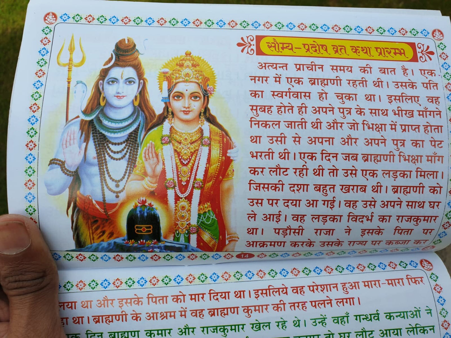 Sapatvaar Vrat Katha Laxmi Ji Shiv Ji Aarti Seven Days Fast Hindi Devnagri Lipi Hindu Book Good Luck Prayers Evil Eye Protection Shield B72