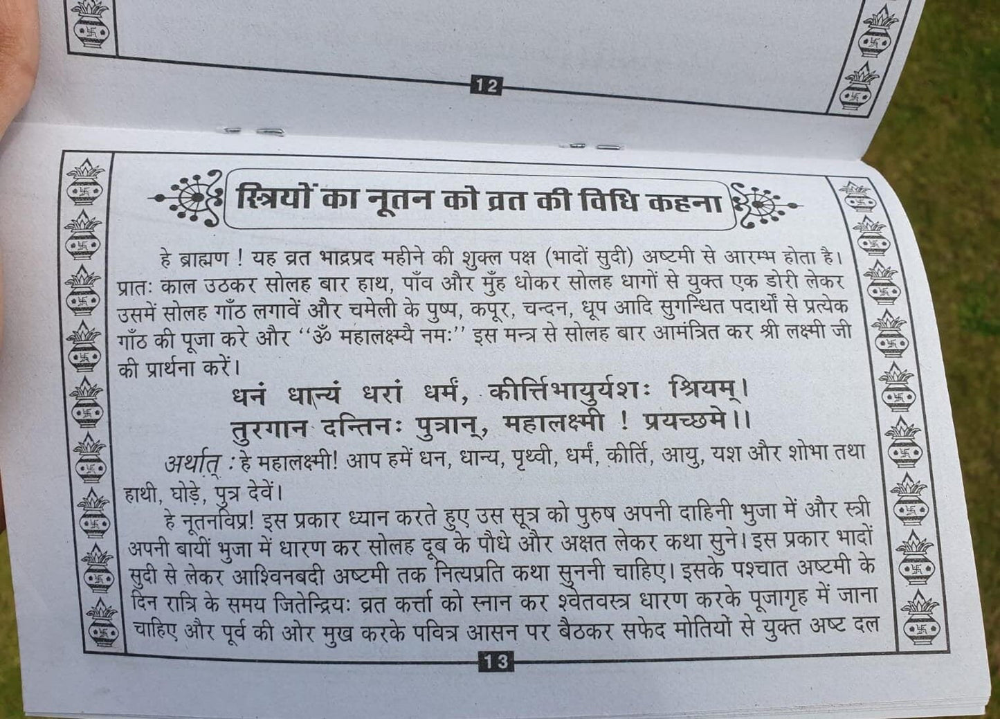Mahalakshmi Deepawali Poojan Vrat Katha Aarti Diwali Fast Hindi Devnagri Lipi Hindu Book Good Luck Prayers Evil Eye Protection Shield B72