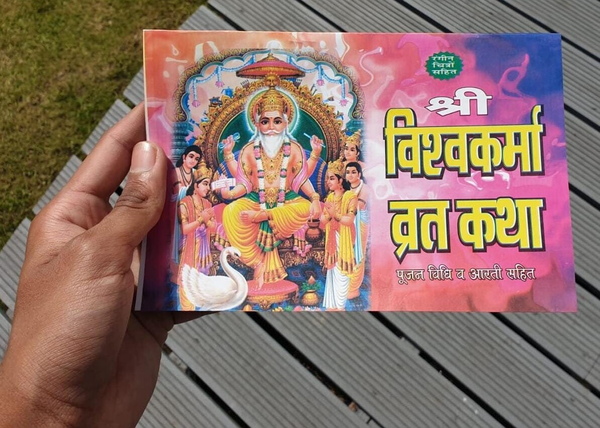 Visvkarma Vrat Katha Poojan Vidhi Aarti Fast Tale Hindi Hindu Book Evil Nazar B