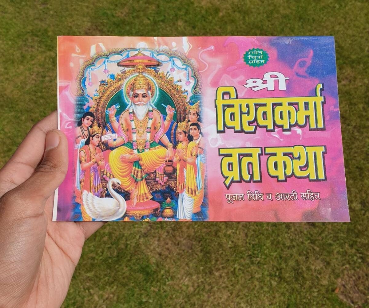 Visvkarma Vrat Katha Poojan Vidhi Aarti Fast Tale Hindi Hindu Book Evil Nazar B