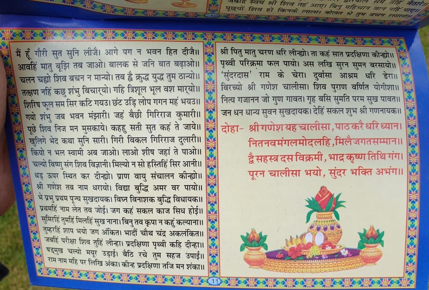 Rishi Panchami Vrat Katha Poojan Vidhi Aarti Fast Tale Hindi Devnagri Lipi Hindu Book Good Luck Prayers Evil Eye Protection Shield B72
