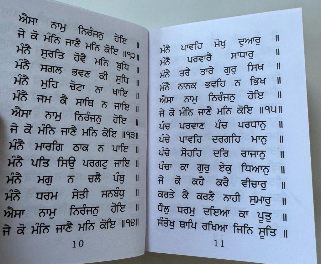 Sikh Nitnem Gutka Japji Jaap Anand Rehras Sahib Punjabi Gurmukhi Panjabi Gurbani