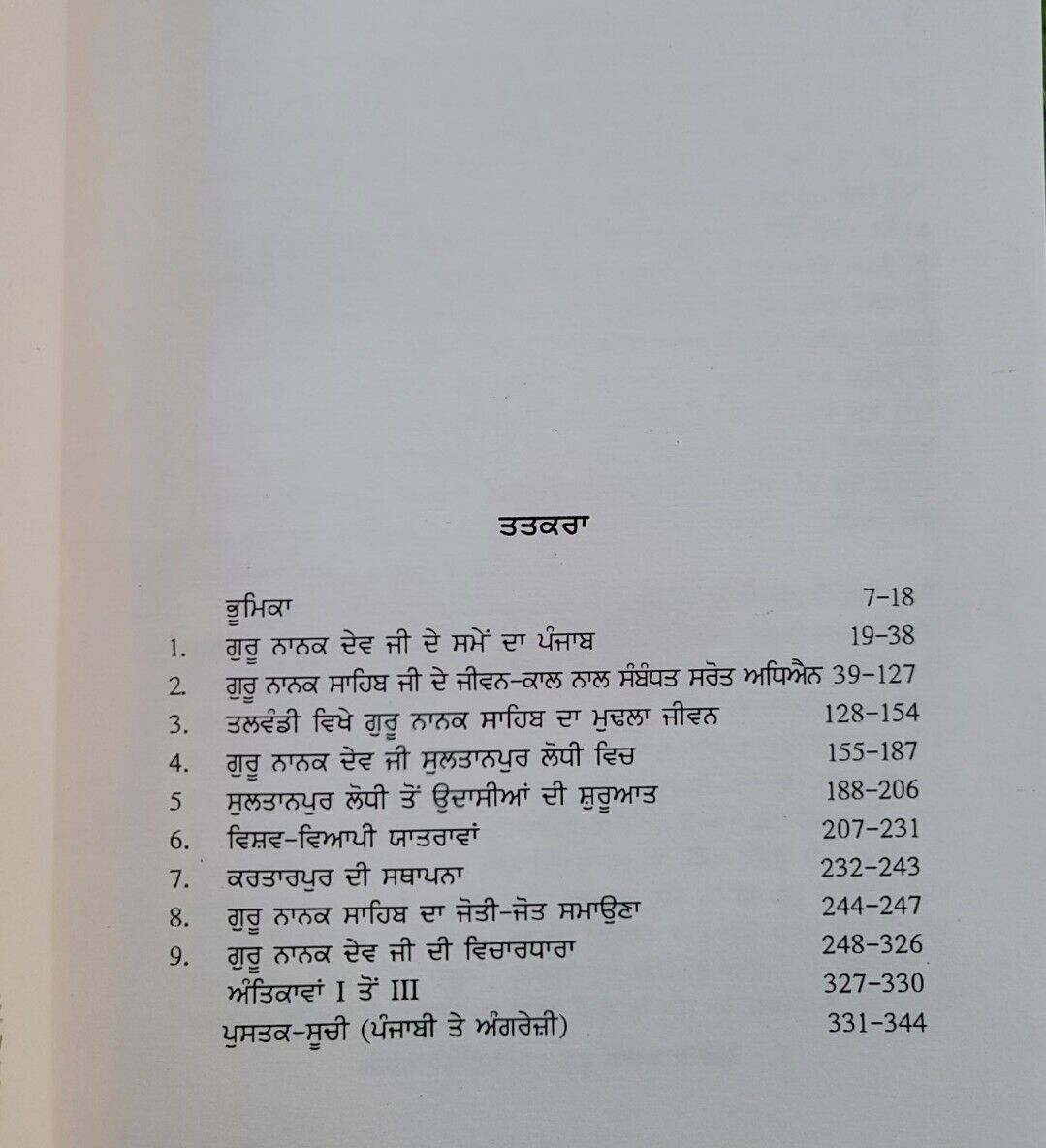 Jeevan Itihaas Guru Nanak Sahib Dr. Sukhdayal Singh in Punjabi Gurmukhi Book MP