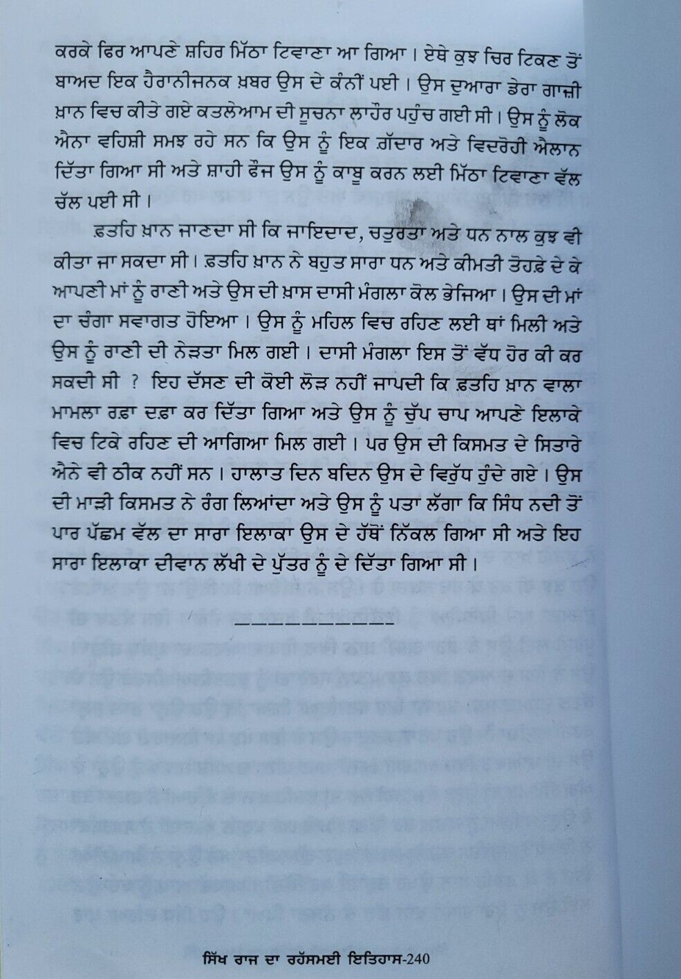 Sikh Raj Da Rahasmai Itihaas George Carmichael Smyth in Punjabi Gurmukhi Book