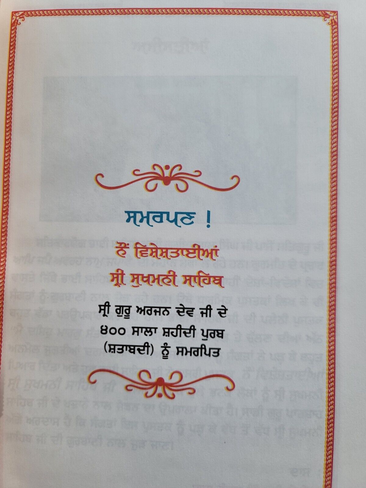 Nau Vishashtaia Sukhman Sahib Bhai Guriqbal Singh Punjabi Gurmukhi Reading Book