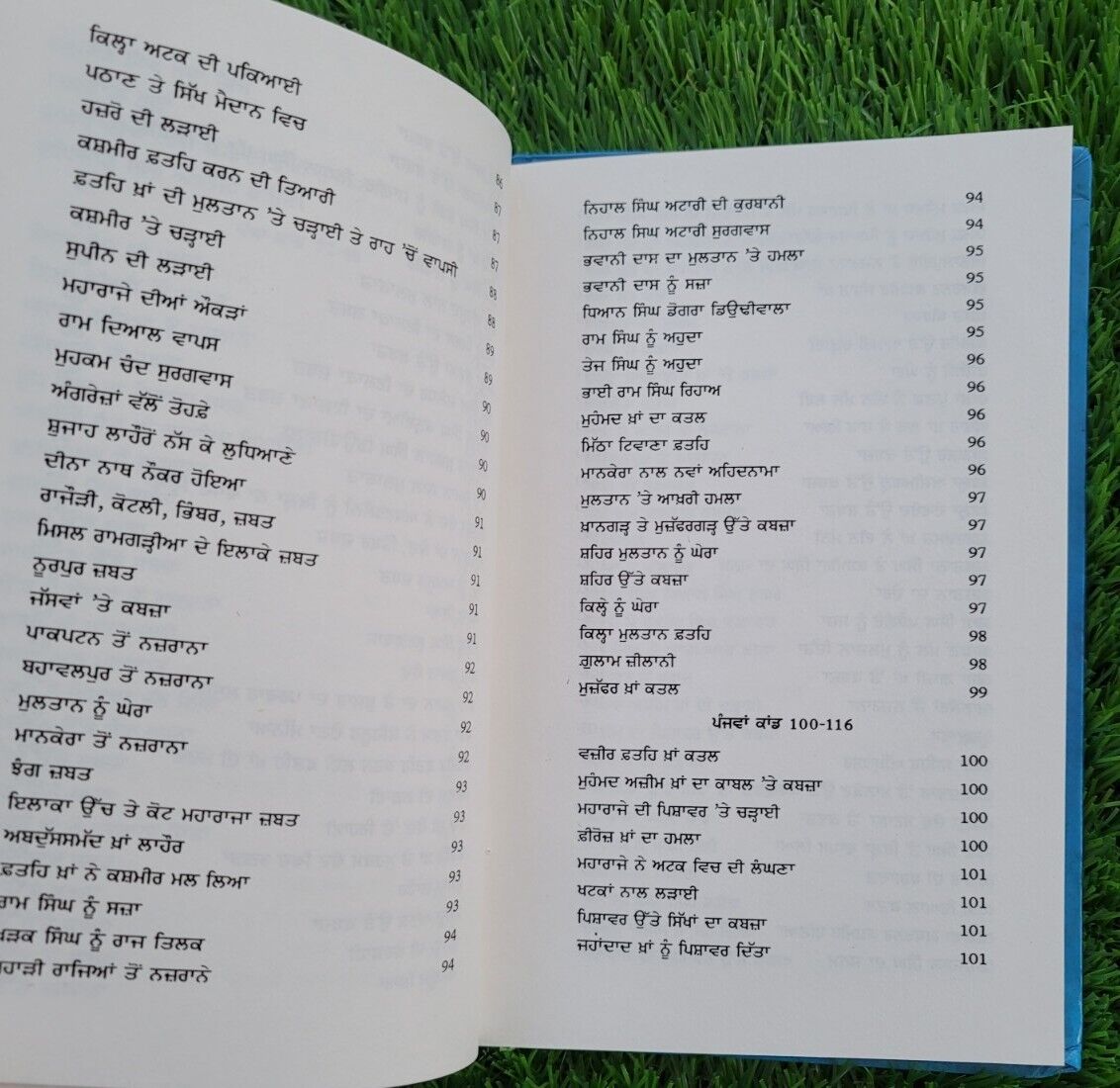 Sikh Raj Te Shere Punjab Sohan Singh Sital Punjabi Gurmukhi Sikh History Book MP