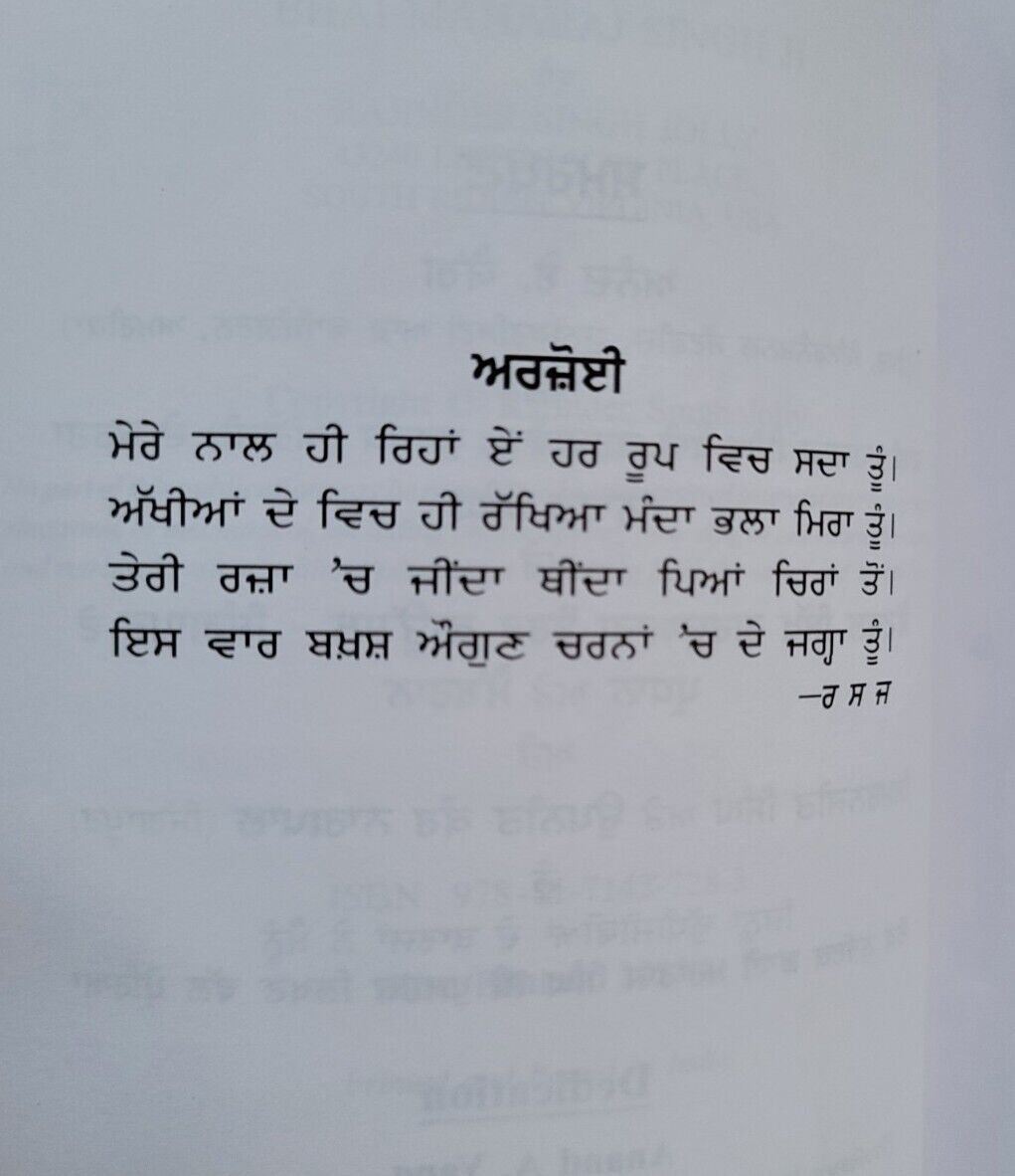 Bhai Maharaj Singh Rajinder Singh Jali Punjabi Gurmukhi Sikh History Book MP New