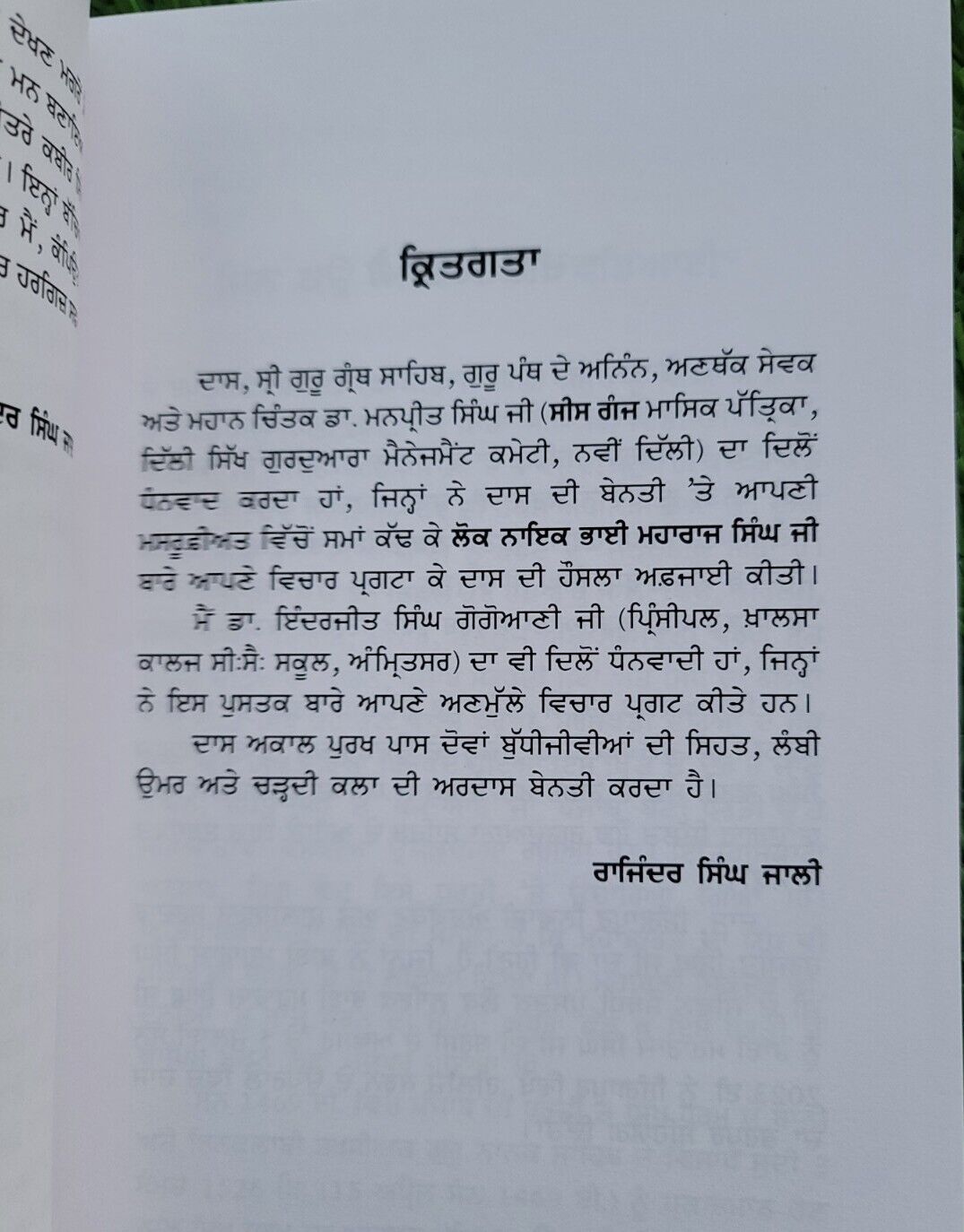 Bhai Maharaj Singh Rajinder Singh Jali Punjabi Gurmukhi Sikh History Book MP New