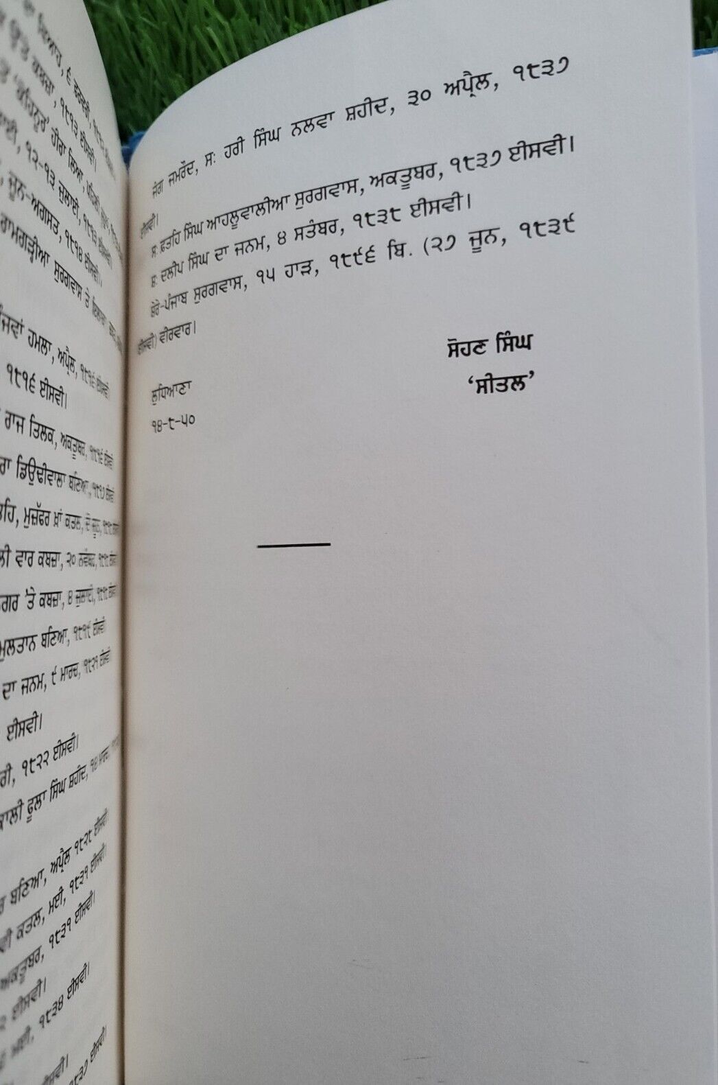 Sikh Raj Te Shere Punjab Sohan Singh Sital Punjabi Gurmukhi Sikh History Book MP