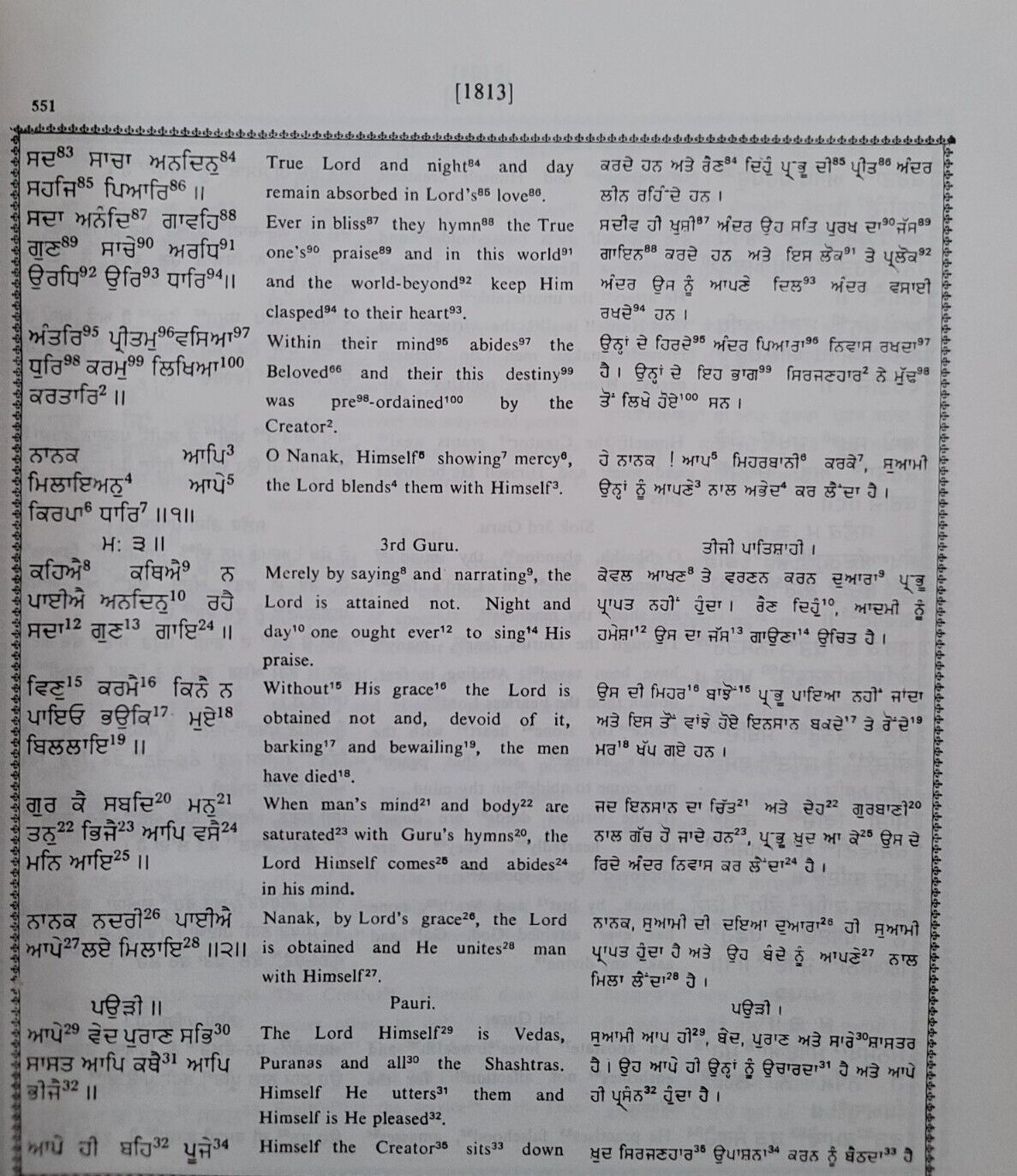 Sri Guru Granth Sahib Punjabi English Translation Meaning Sikh Sanchi SGPC Vol 4