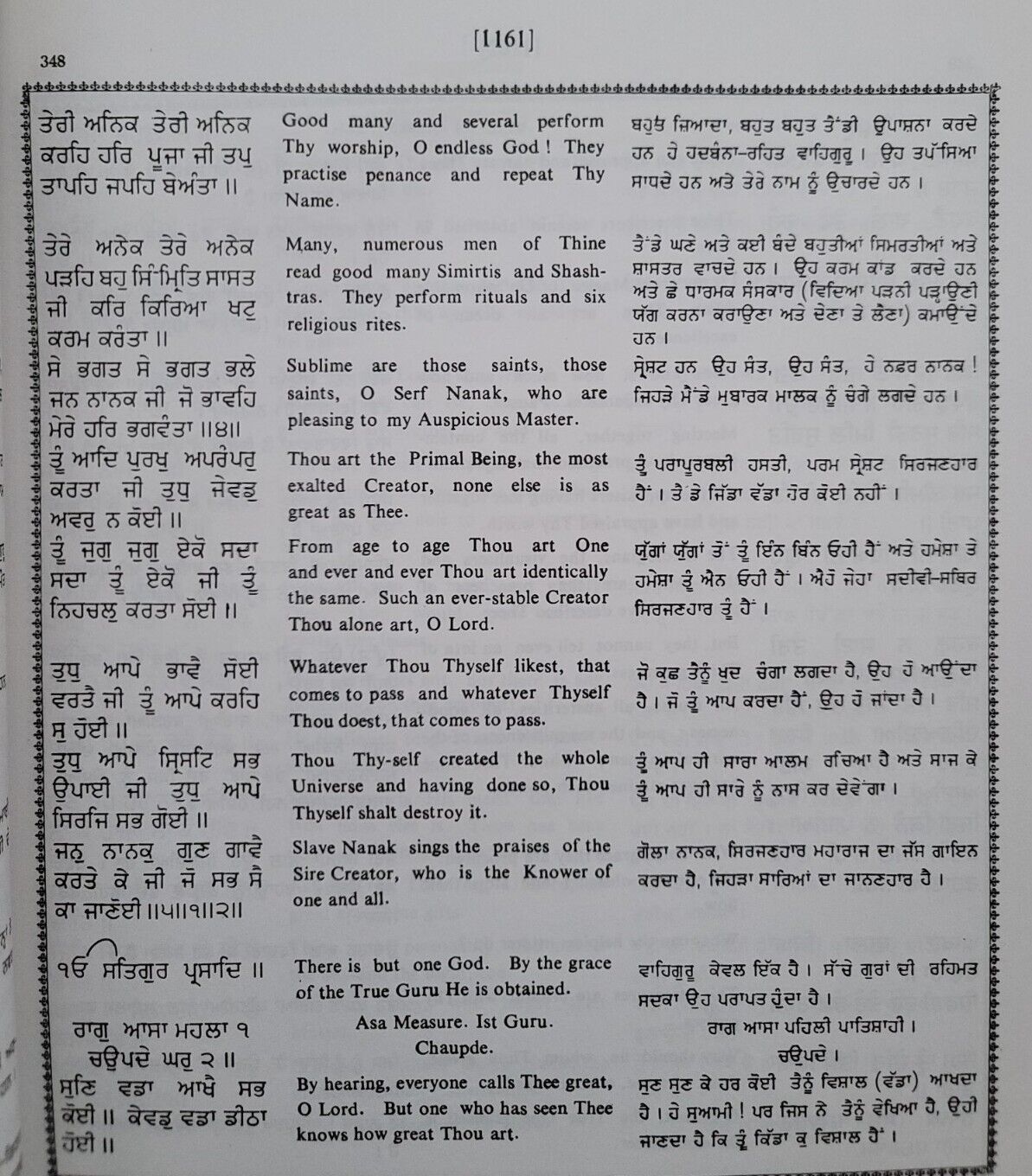Sri Guru Granth Sahib Punjabi English Translation Meaning Sikh Sanchi SGPC Vol 3