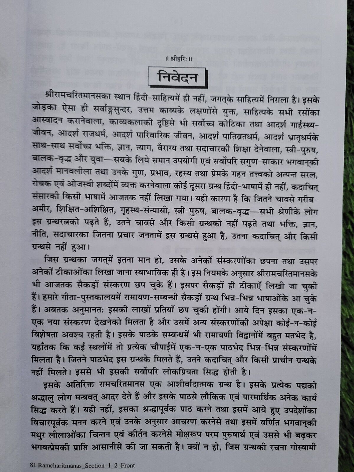 Shiri Goswami Tulsidas Sri Ram Chrit Manas Steek Bold Words Hindi HIndu Granth M