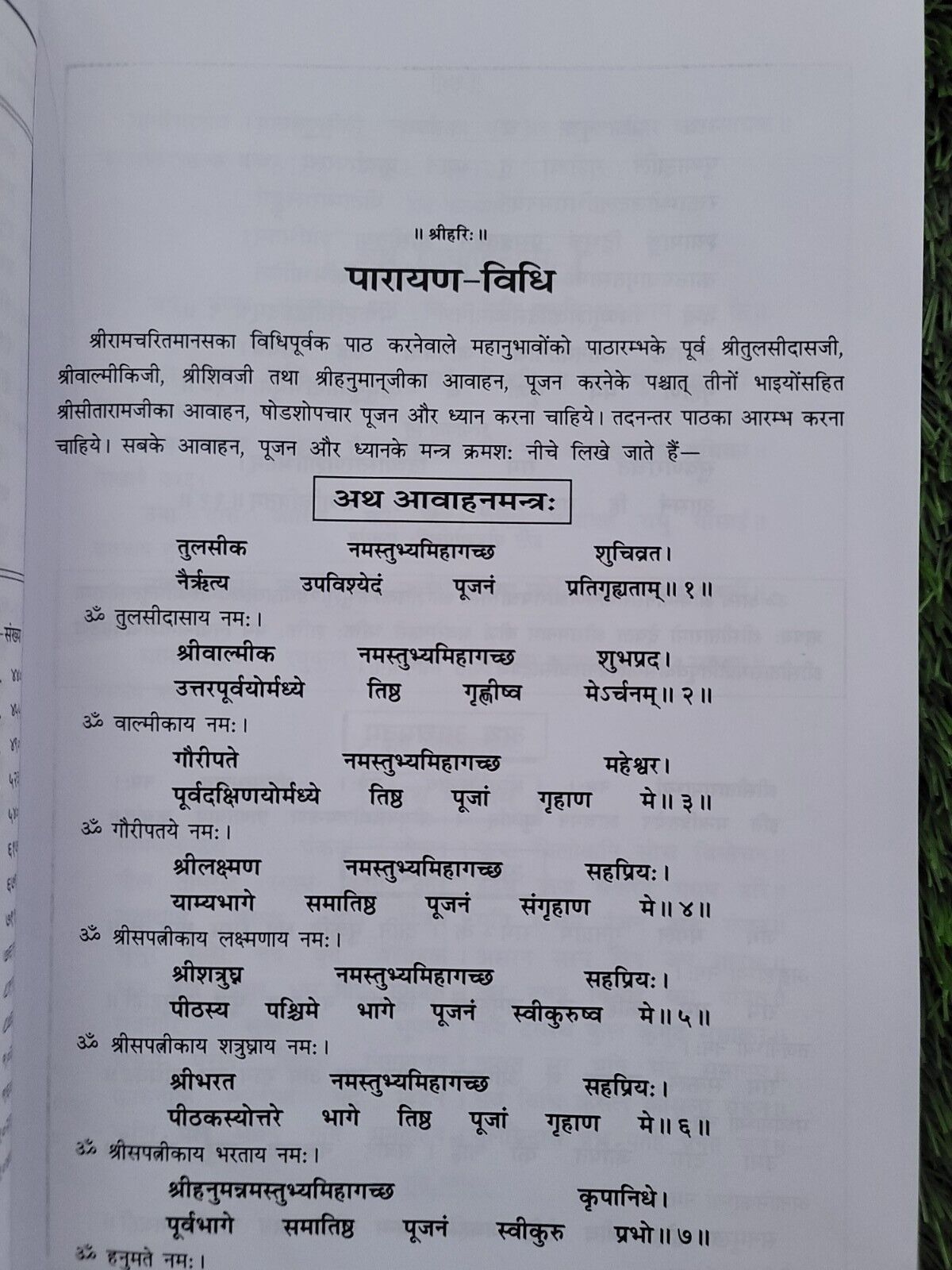 Shiri Goswami Tulsidas Sri Ram Chrit Manas Steek Bold Words Hindi HIndu Granth M