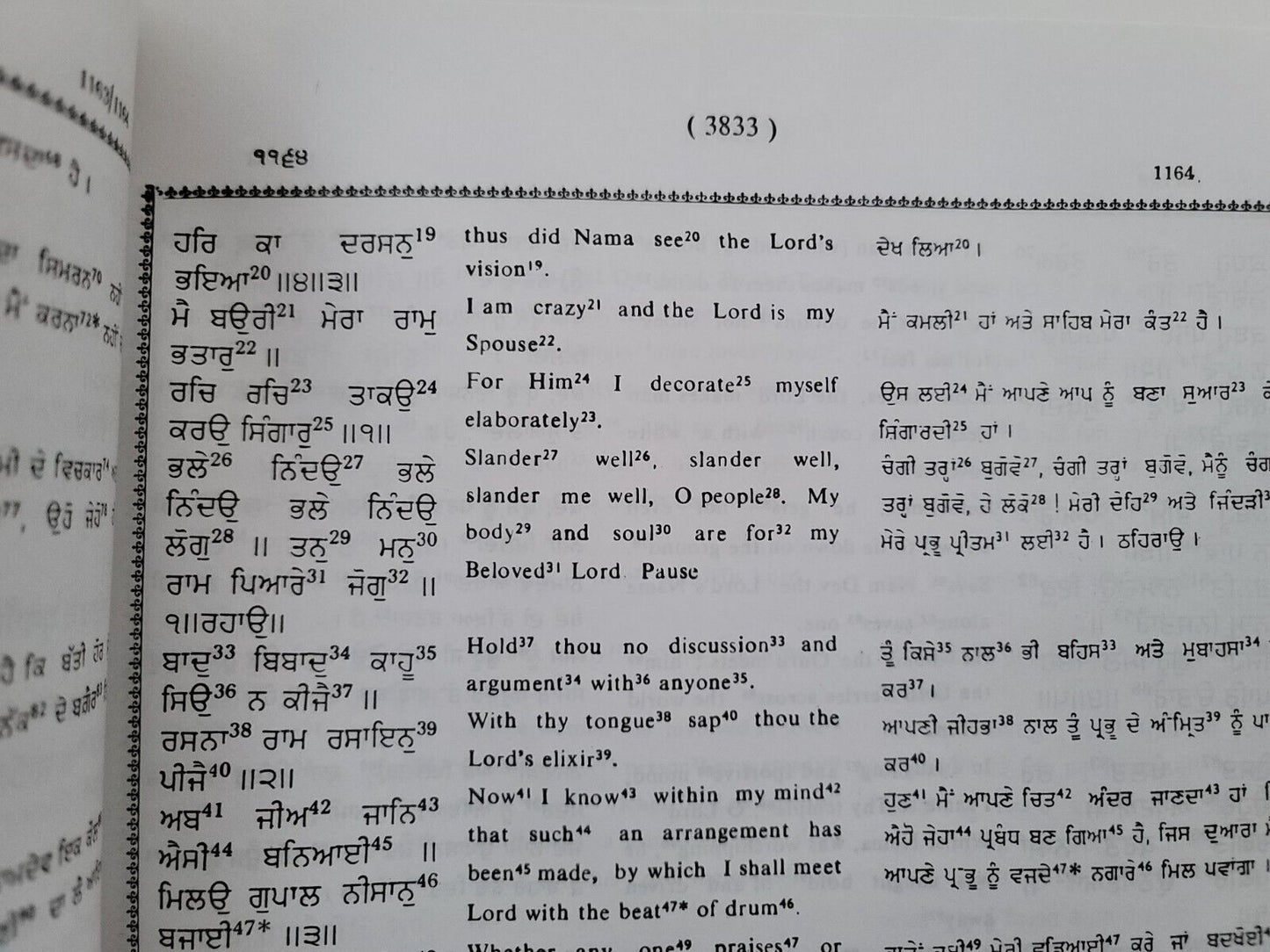 Sri Guru Granth Sahib Punjabi English Translation Meaning Sikh Sanchi SGPC Vol 7