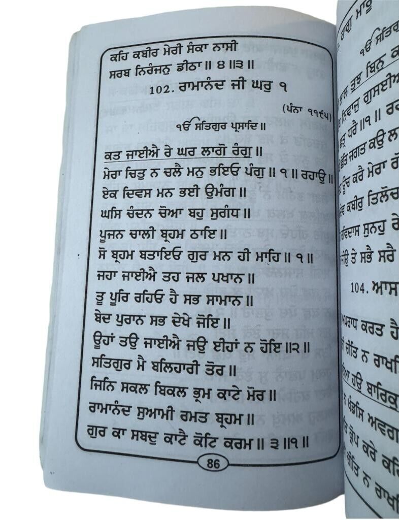 Sikh Gurbani Shabad Sangrah for Prabhat Feri Nagar Kirtan Punjabi Gurmukhi Book