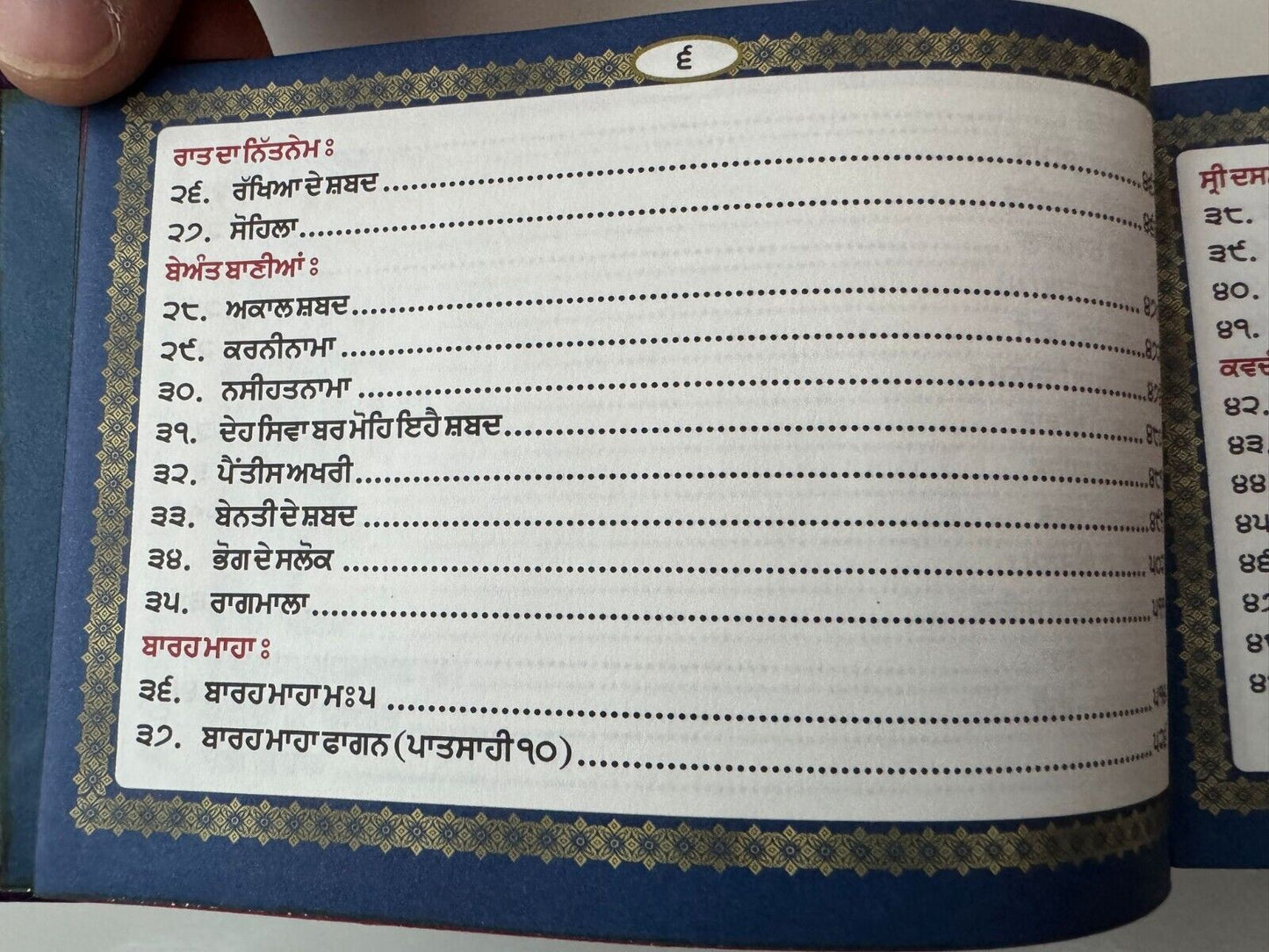 Sikh Khalsa Sunder Gutka Sahib Buddha Dal Nihang Singh Larivaar Bani Punjabi VV