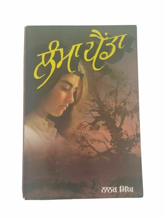 Lama Penda Punjabi Stories Nanak Singh Gurmukhi Book Literature Lamma painda B41