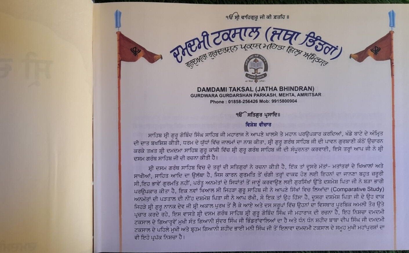 Sri Guru Dasam Granth Sahib Ji Steek Punjabi 2 Vol Set Sanchia Gurmukhi Panjabi