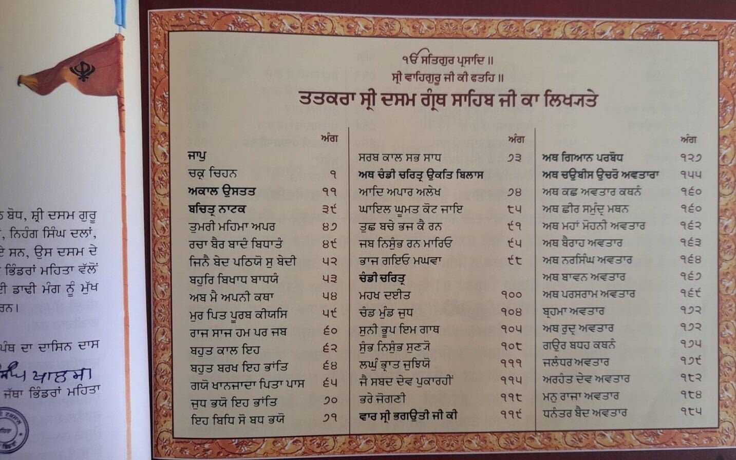 Sri Guru Dasam Granth Sahib Ji Steek Punjabi 2 Vol Set Sanchia Gurmukhi Panjabi