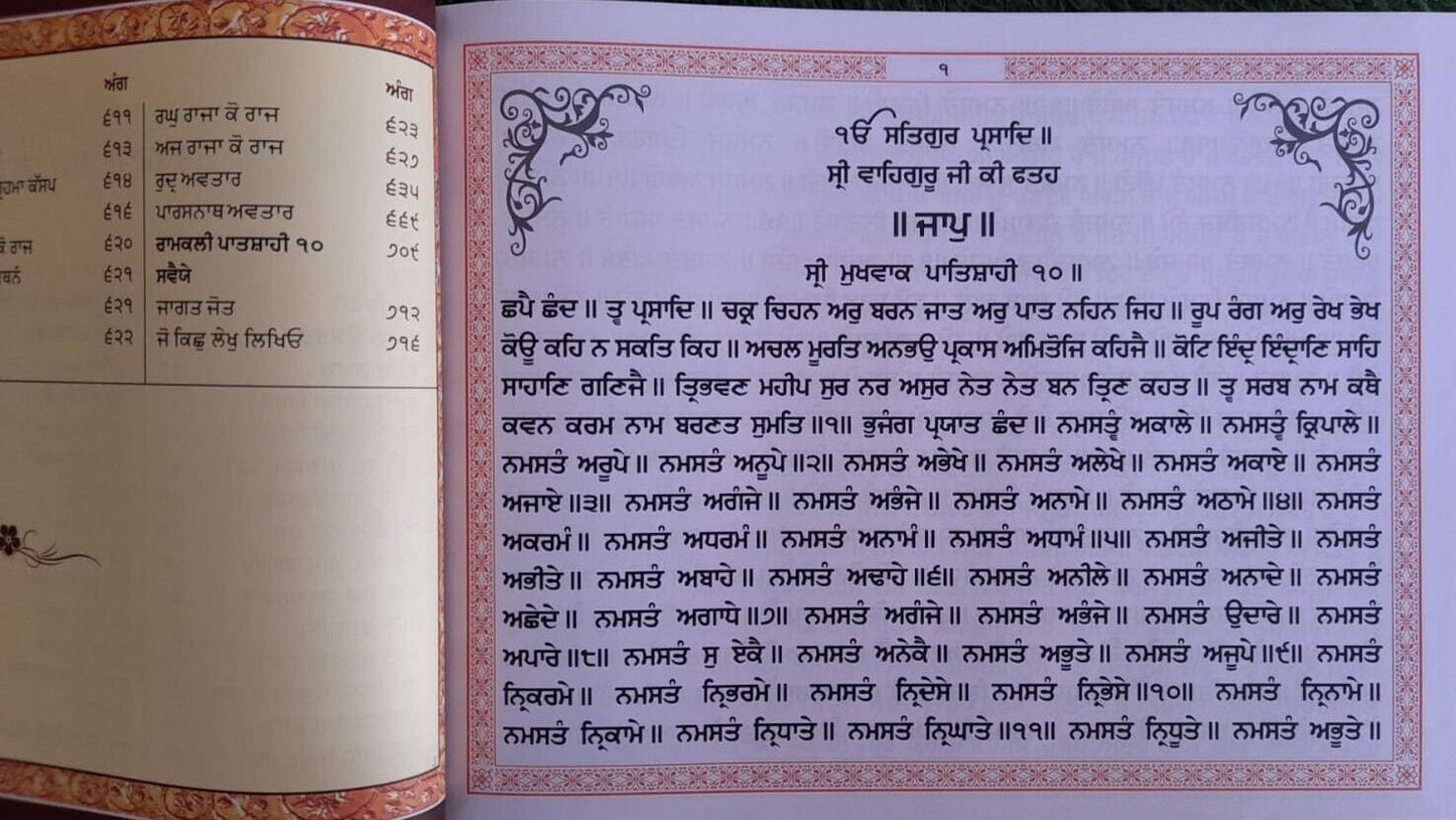 Sri Guru Dasam Granth Sahib Ji Steek Punjabi 2 Vol Set Sanchia Gurmukhi Panjabi