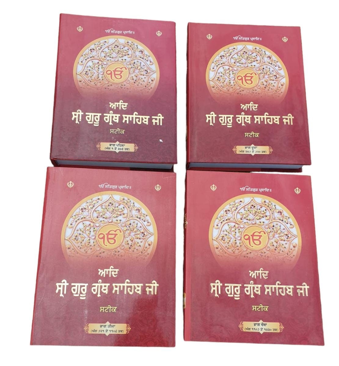 Sri Guru Granth Sahib Ji Steek Punjabi 4 Vol Sanchia Set Panjabi Meanings Bani