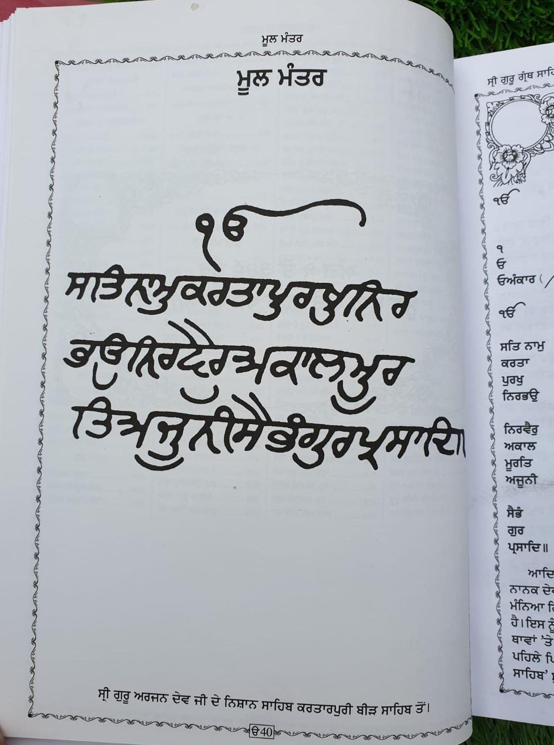 Sri Guru Granth Sahib Ji Steek Punjabi 4 Vol Sanchia Set Panjabi Meanings Bani