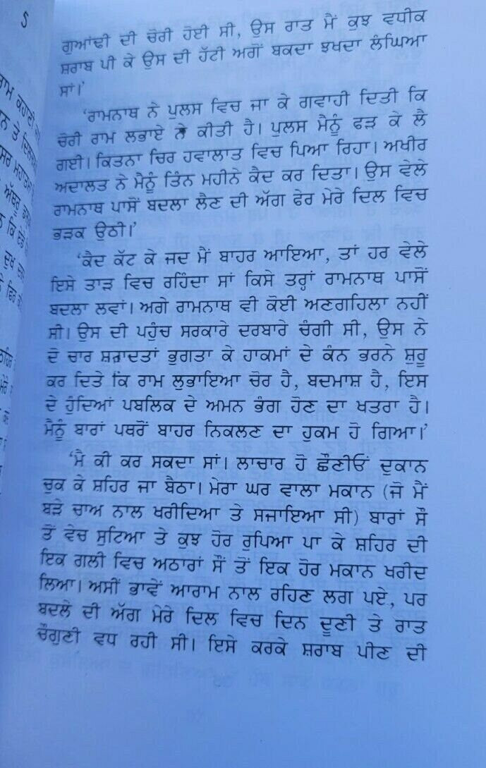 Kal chakar novel by nanak singh punjabi reading literature new panjabi book b31