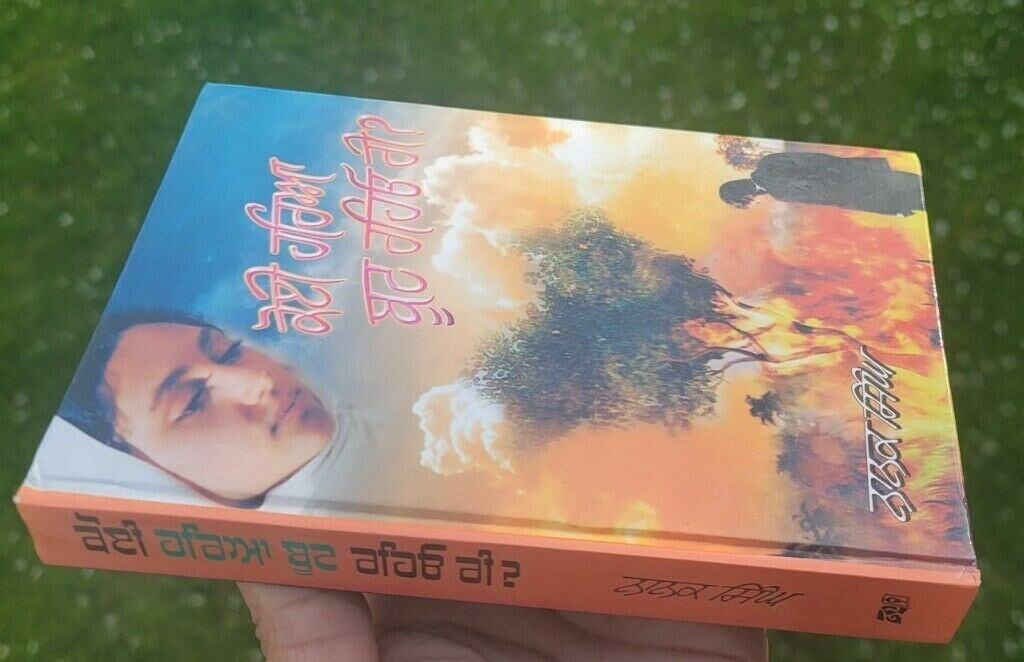 Koi haria boot rahio see novel by nanak singh punjabi reading literature book ma